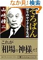 ����΂� (PanRolling Library)