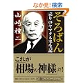 ����΂� (PanRolling Library)