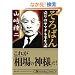 ����΂� (PanRolling Library)