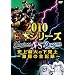 2010���{�V���[�Y�@�j��ő�̉�����@~�����̑S�L�^~ [DVD]