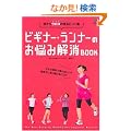 �r�M�i�[�E�����i�[�̂��Y�݉���BOOK