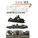 Armored Trains (New Vanguard)