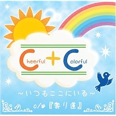 Cheerful+Colorful~���������ɂ���~
