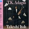 ���Ɋ肢��~T.K.Adagio~