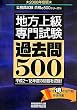 �n���㋉��厎���ߋ���500�q2008�N�x�Łr (�������������i��500�V���[�Y)