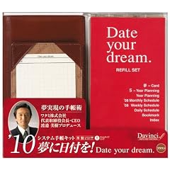 Date your dream �V�X�e���蒠�L�b�g�E�u���E��