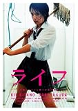 [DVD]北乃きい/福田沙紀 ライフ DVD BOX
