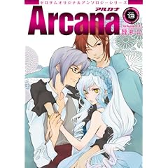 Arcana 13 (ID�R�~�b�N�X ZERO-SUM�R�~�b�N�X)