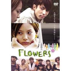 FLOWERS* [DVD]