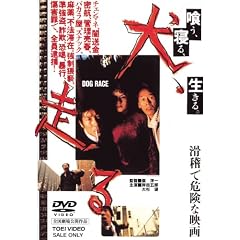 ���A���� DOG RACE [DVD]