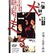 ���A���� DOG RACE [DVD]