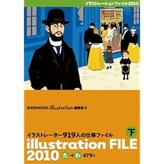 �C���X�g���[�V�����t�@�C��2010 ���� (������MOOK)