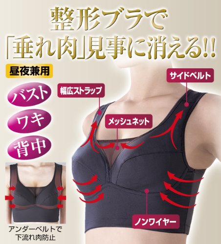 土井千鹤さんのボディサポートブラ <em>M</em>サイズ