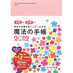 ���@�̎蒠2012