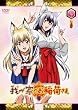 �䂪�Ƃ̂���ׂ��܁B ����� �y�V�ϐ���p�b�N�z �掵�� [DVD]