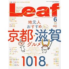 Leaf (���[�t) 2009�N 06���� [���s�E����̃^�E�����]