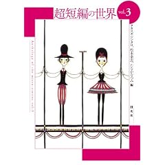 ���Z�҂̐��E Vol.3