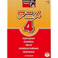 STAGEA�EEL �|�s�����[7~6�� Vol.59 �A�j��4 (STAGEA�EEL�|�s�����[�E�V���[�Y �O���[�h7~6��)