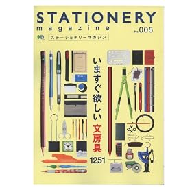 STATIONERY magazine�i�X�e�[�V���i���[�}�K�W���j�@vol.005