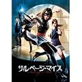 �T���x�[�W�E�}�C�X(Blu-ray Disc)�y���񐻑����������T�L��z