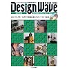 Design Wave MAGAZINE 2007�N�� CD (���b�c-�q�n�l��)