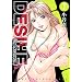 DESIRE 2nd season 7 (�W�����v�R�~�b�N�X�f���b�N�X)