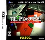  SIMPLE DSシリーズ Vol.45 THE 密室からの脱出2