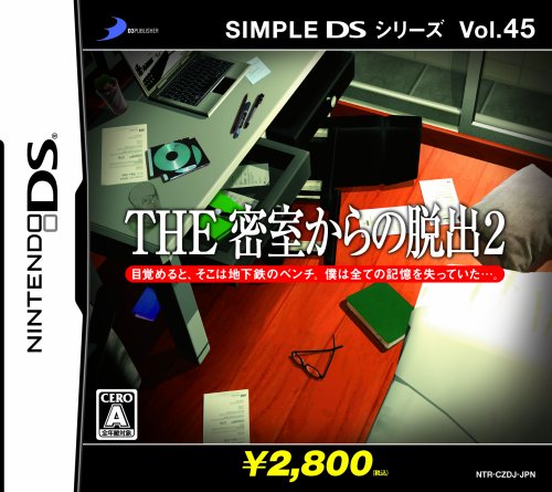  SIMPLE DSシリーズ Vol.45 THE 密室からの脱出2