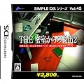SIMPLE DS�V���[�Y Vol.45 THE ��������̒E�o2