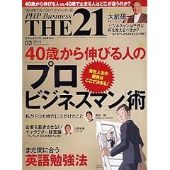 THE 21 (���E�ɂ��イ����) 2012�N 03���� [�G��]