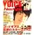 VOiCE Newtype (�{�C�X�j���[�^�C�v) 2008�N 10���� [�G��]