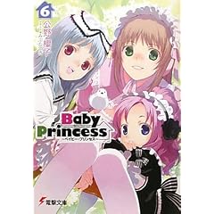 Baby Princess (6) (�d������)