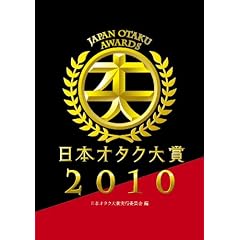 ���{�I�^�N���2010