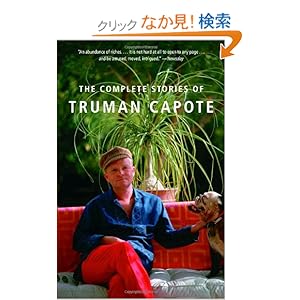 【クリックでお店のこの商品のページへ】The Complete Stories of Truman Capote (Vintage International): Truman Capote, Reynolds Price: 洋書