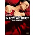 ��炪���ɂ��鎞 [DVD]