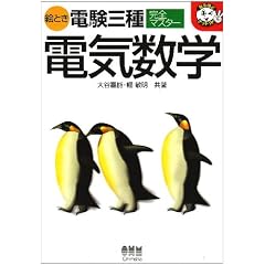 �G�Ƃ��d���O�튮�S�}�X�^�[ �d�C���w (�Ȃ�قǃi�b�g�N!)