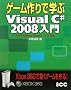�Q�[�����Ŋw��Visual C# 2008����\XNA Game Studio 3.0�Ή� (SCC Books 336)