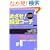 �߂���!�o�c�R�[�`�\������Ƃ̃T�|�[�^�[