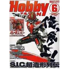Hobby JAPAN (�z�r�[�W���p��) 2008�N 06���� [�G��]