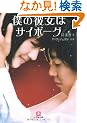 �l�̔ޏ��̓T�C�{�[�O (���w�ٕ���)