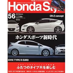 Honda Style (�z���_ �X�^�C��) 2010�N 02���� No.56[�G��]