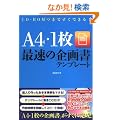 CD-ROM���ł����ł���! A4�E1���ő��̊�揑�e���t�K���[�g