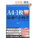 CD-ROM���ł����ł���! A4�E1���ő��̊�揑�e���t�K���[�g