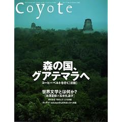 Coyote No.31 ���W:�X�̍��A�O�A�e�}����