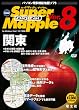�X�[�p�[�}�b�v���E�f�W�^���o�[�W����8�֓�[DVD] (���c�u�c-�q�n�l���i�v�����Łj)