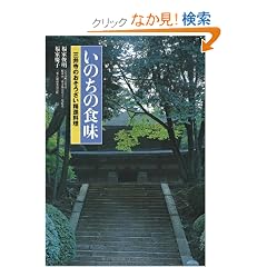 ���̂��̐H���\�O�䎛�̂������������i����