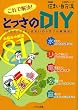 ����ŉ���!�Ƃ�����DIY�\�u�����łł���v�Z�܂��̃g���u�������@!! (�������p�V���[�Y �Z�܂�������)