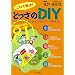 ����ŉ���!�Ƃ�����DIY�\�u�����łł���v�Z�܂��̃g���u�������@!! (�������p�V���[�Y �Z�܂�������)