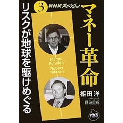 NHK�X�y�V���� �}�l�[�v���q��3���r���X�N���n�����삯�߂��� (NHK���C�u�����[)