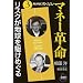 NHK�X�y�V���� �}�l�[�v���q��3���r���X�N���n�����삯�߂��� (NHK���C�u�����[)